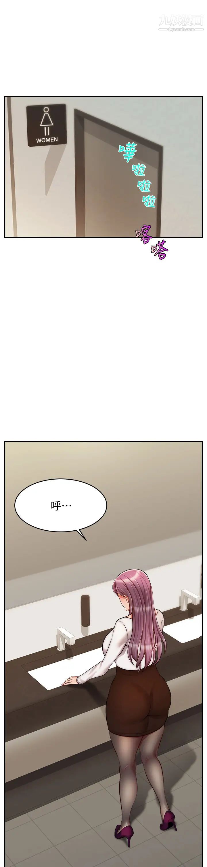 爸爸，请进!第36话-爸这么疼爱我，好性福!
