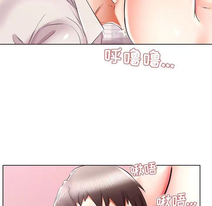 假戏真做第41话