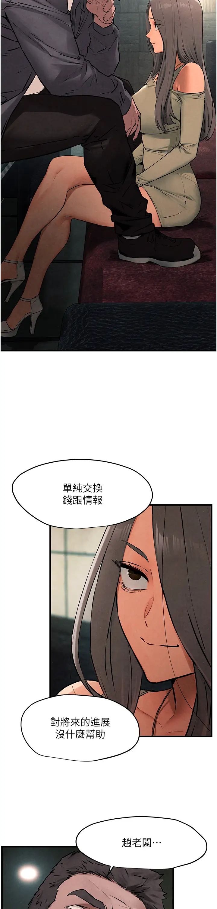 慾海交锋第21话-坐摇滚区观赏野兽交配