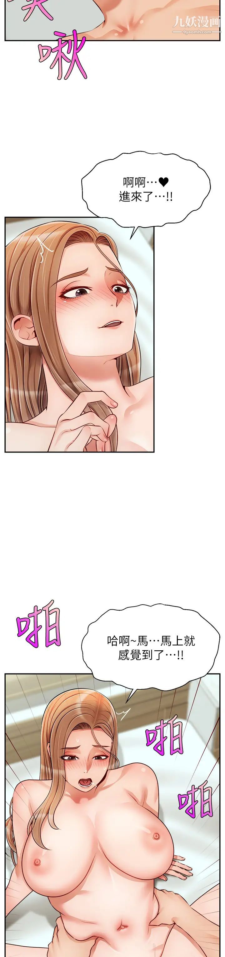 爸爸，请进!第36话-爸这么疼爱我，好性福!