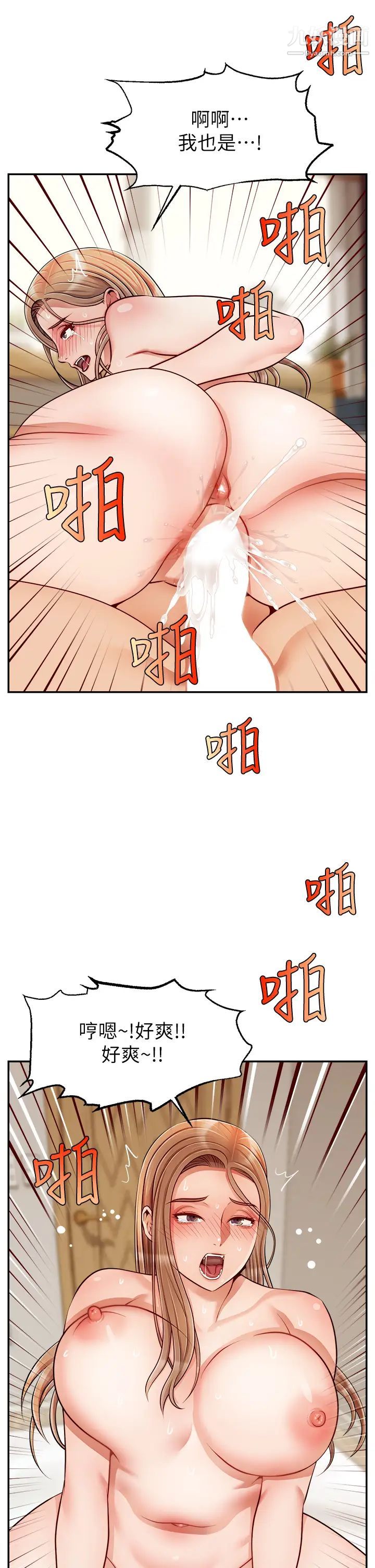 爸爸，请进!第36话-爸这么疼爱我，好性福!