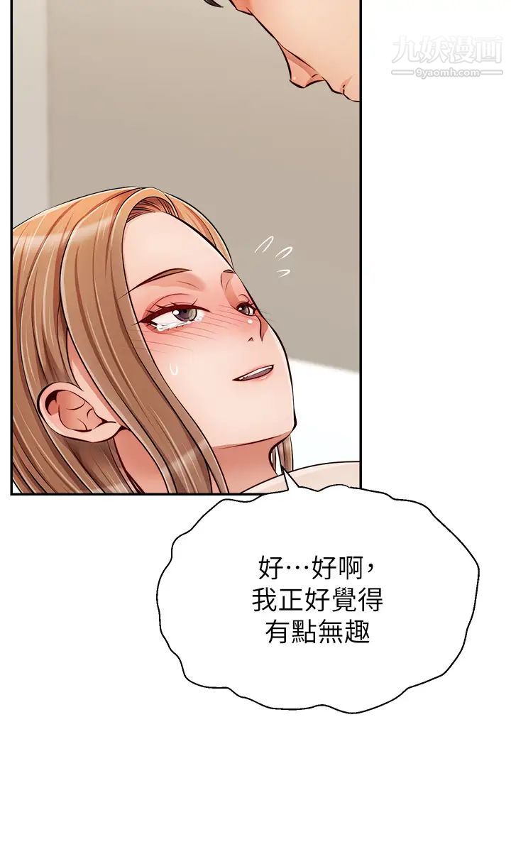 爸爸，请进!第36话-爸这么疼爱我，好性福!