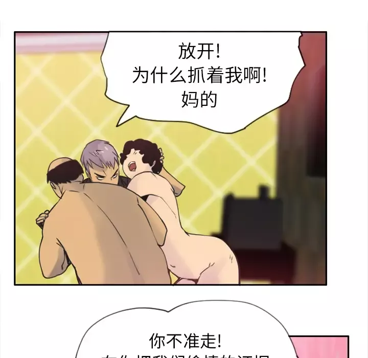 欲望人妻第11话