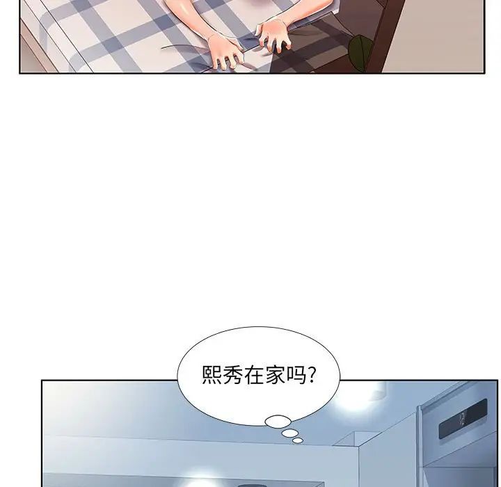 假戏真做第41话