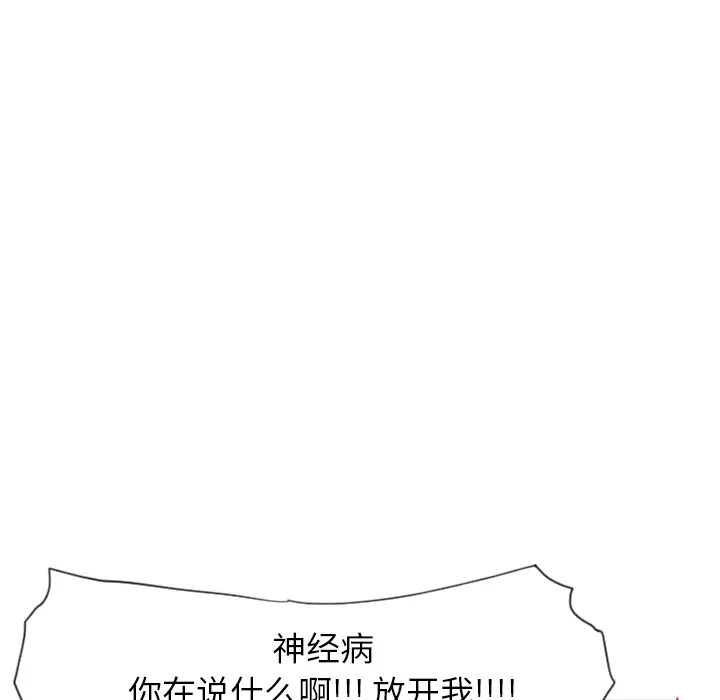 欲望人妻第11话