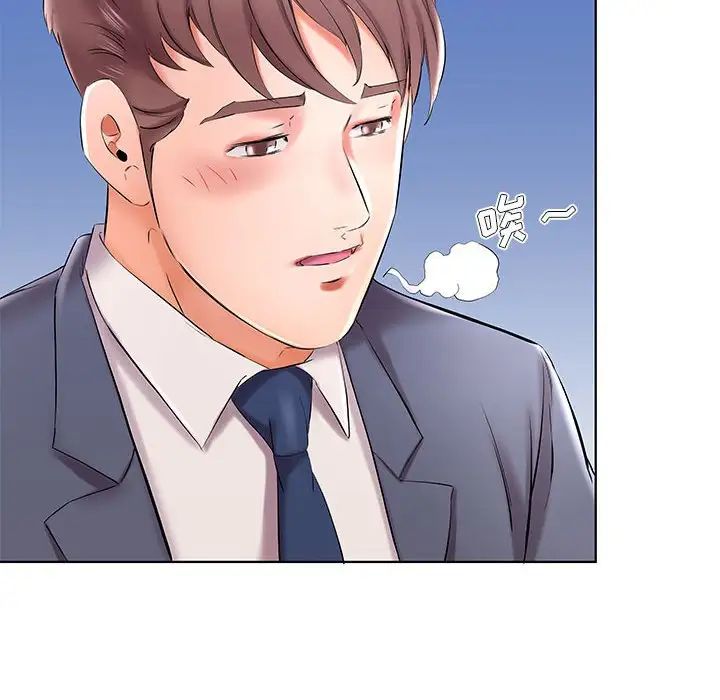 假戏真做第41话