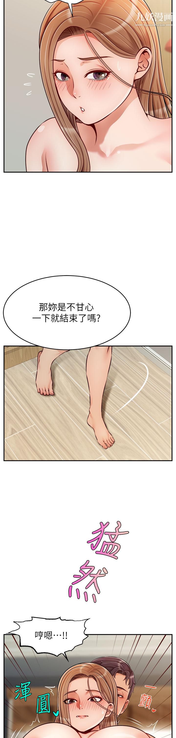 爸爸，请进!第37话-我难道是变态吗