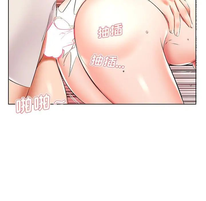 假戏真做第41话