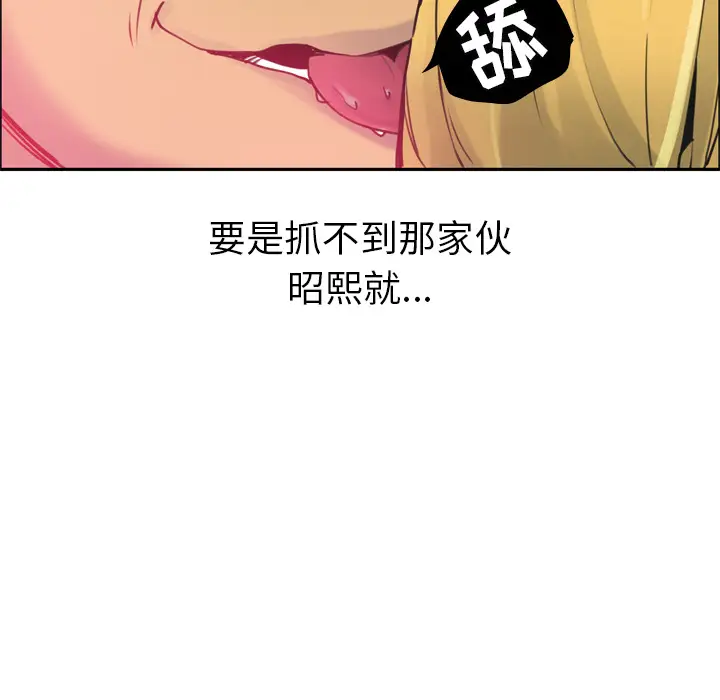 欲望人妻第11话