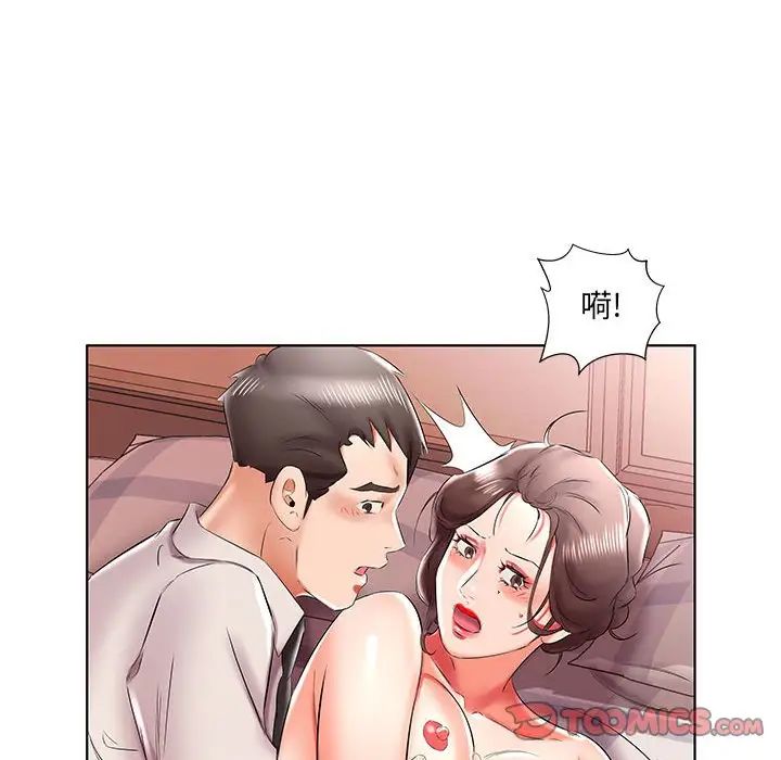 假戏真做第41话