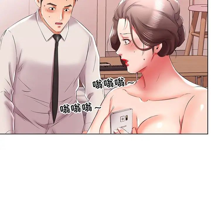 假戏真做第41话