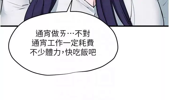 慾海交鋒第22話-隱隱作祟的嫉妒心