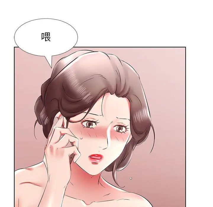 假戏真做第41话