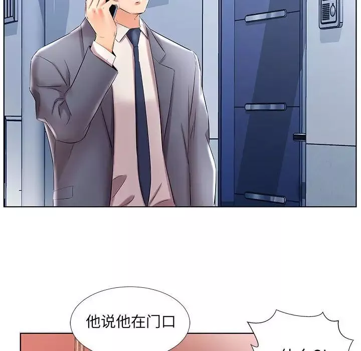 假戲真做第41话