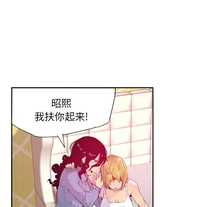 欲望人妻第12话