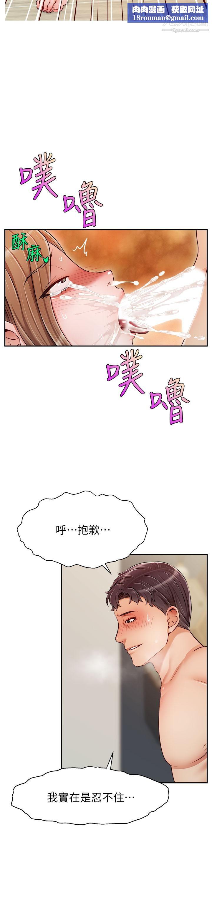 爸爸，請進!第37話-我難道是變態嗎