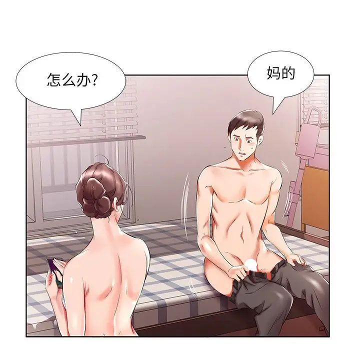假戲真做第42话