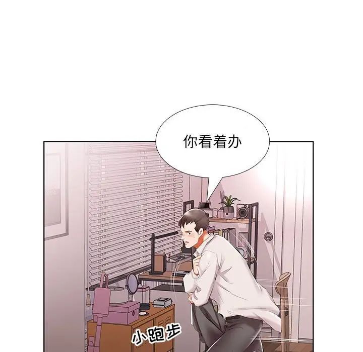 假戏真做第42话