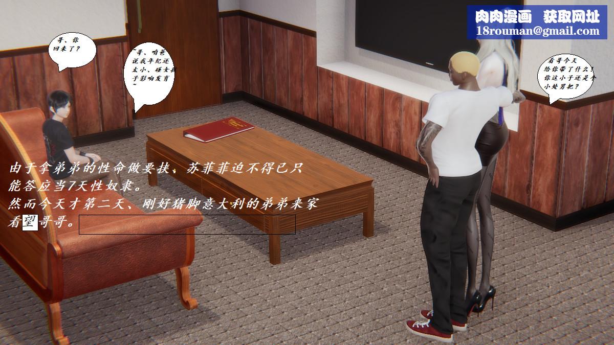 [3D]黑帮小头目朴实无华的日常第05话