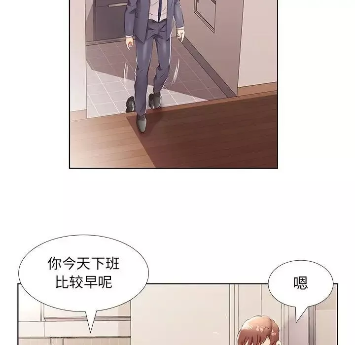 假戲真做第42话