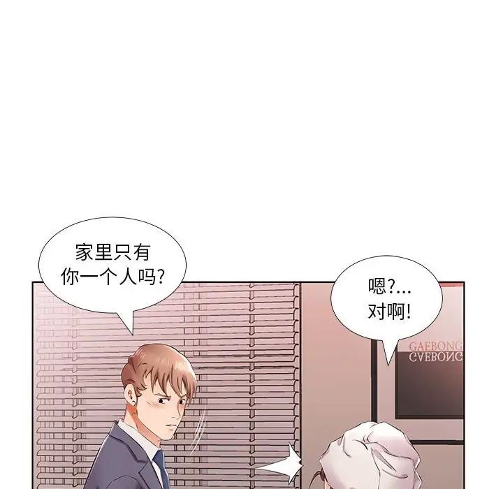 假戏真做第42话