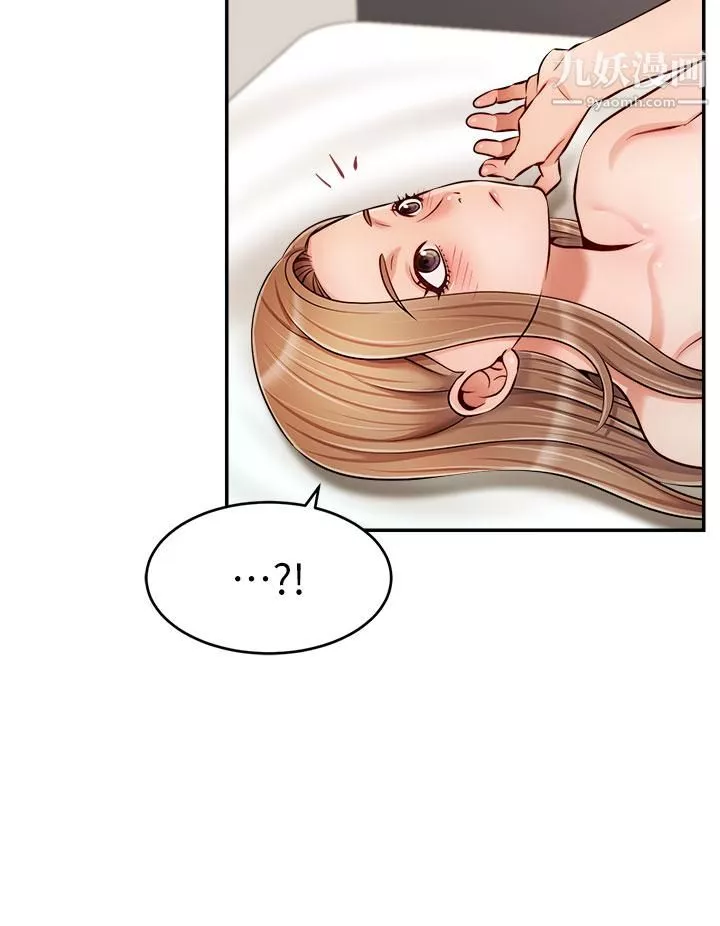 爸爸，請進!第37話-我難道是變態嗎