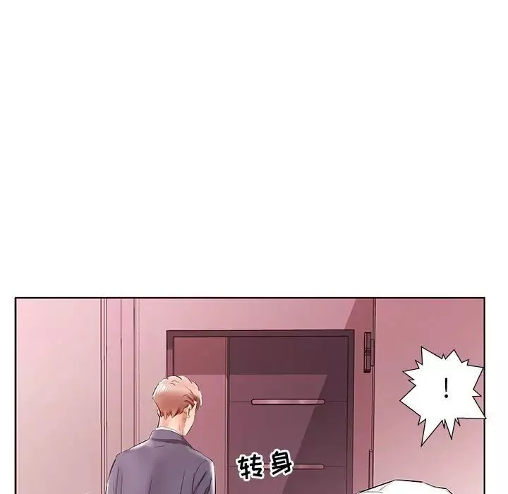 假戲真做第42话
