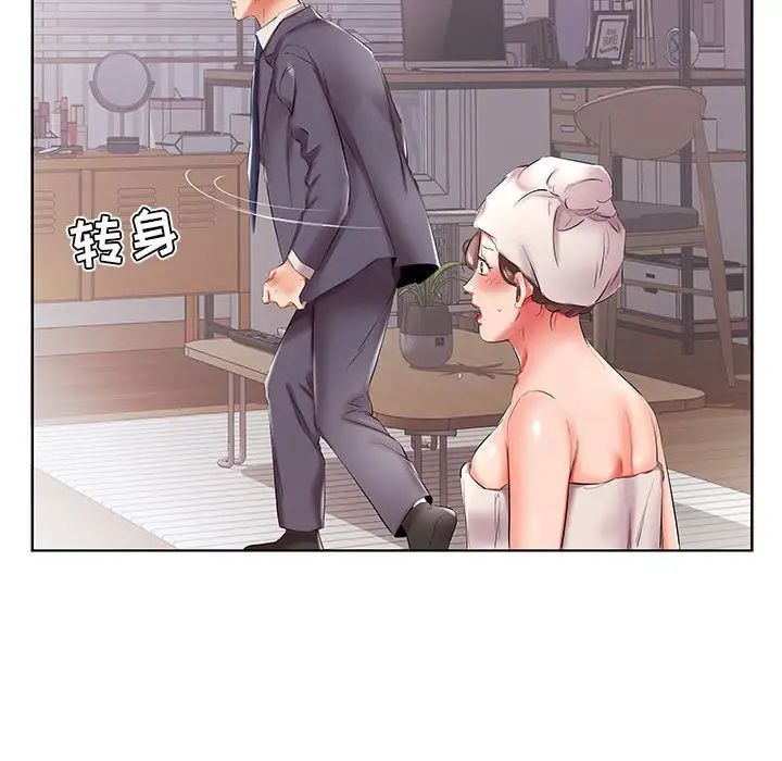 假戏真做第42话