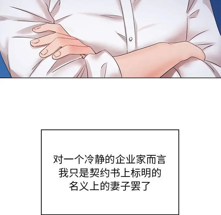 疯了才结婚第1話