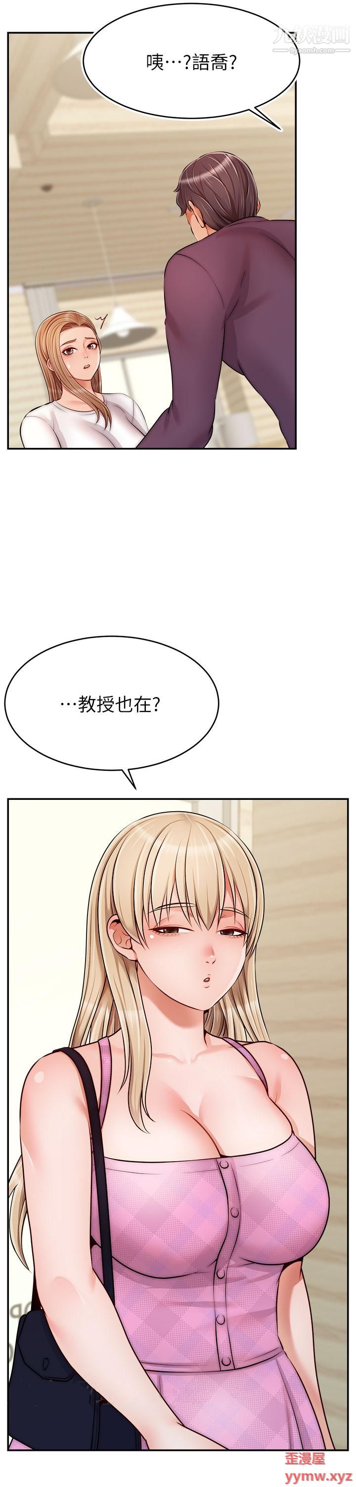爸爸，請進!第37話-我難道是變態嗎