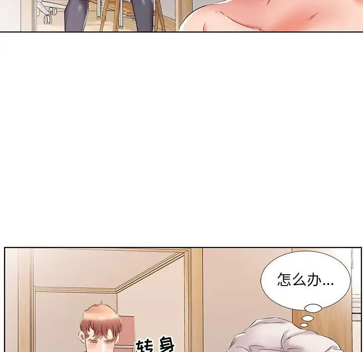 假戏真做第42话