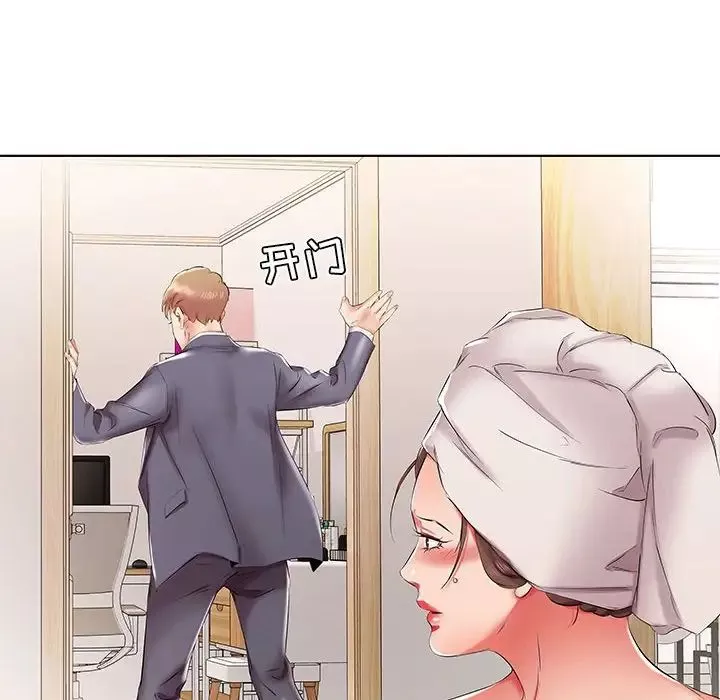 假戲真做第42话