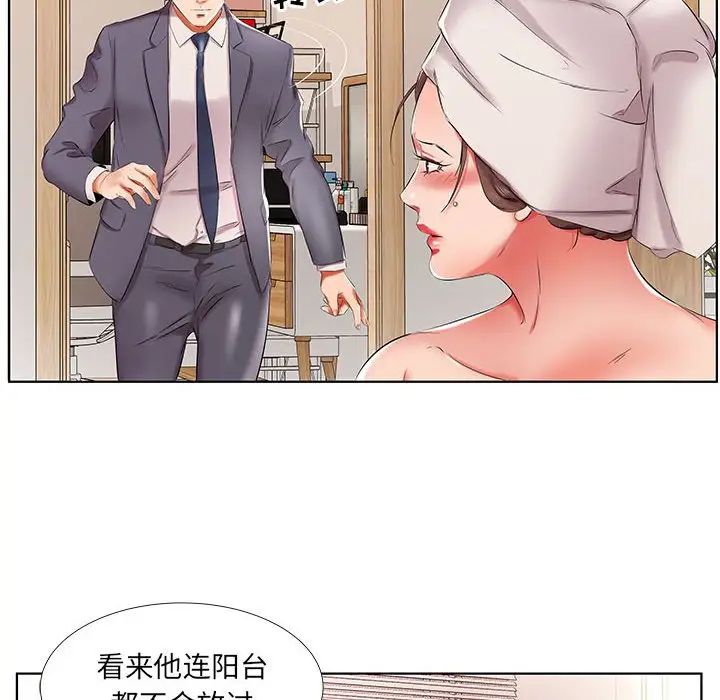 假戲真做第42话