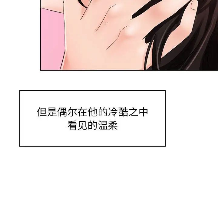 疯了才结婚第1话
