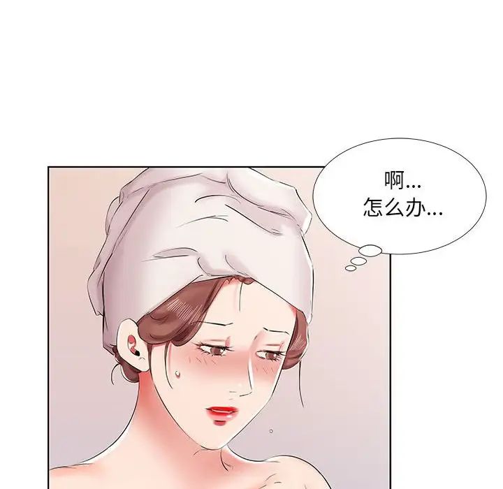 假戏真做第42话