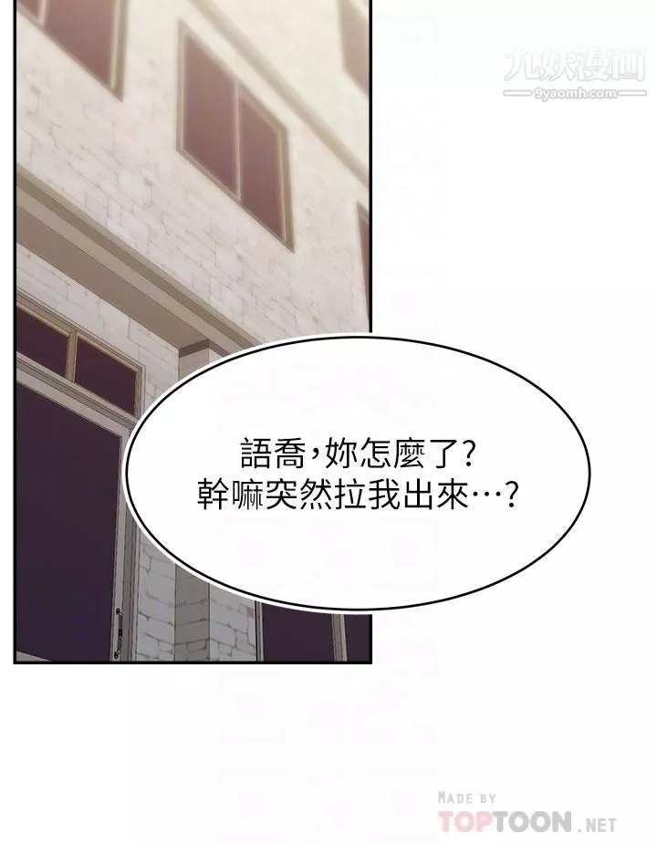 爸爸，請進!第38話-縱慾的夜晚