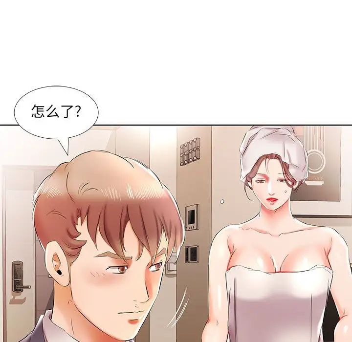假戲真做第42话