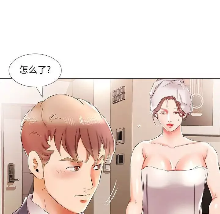 假戲真做第42话