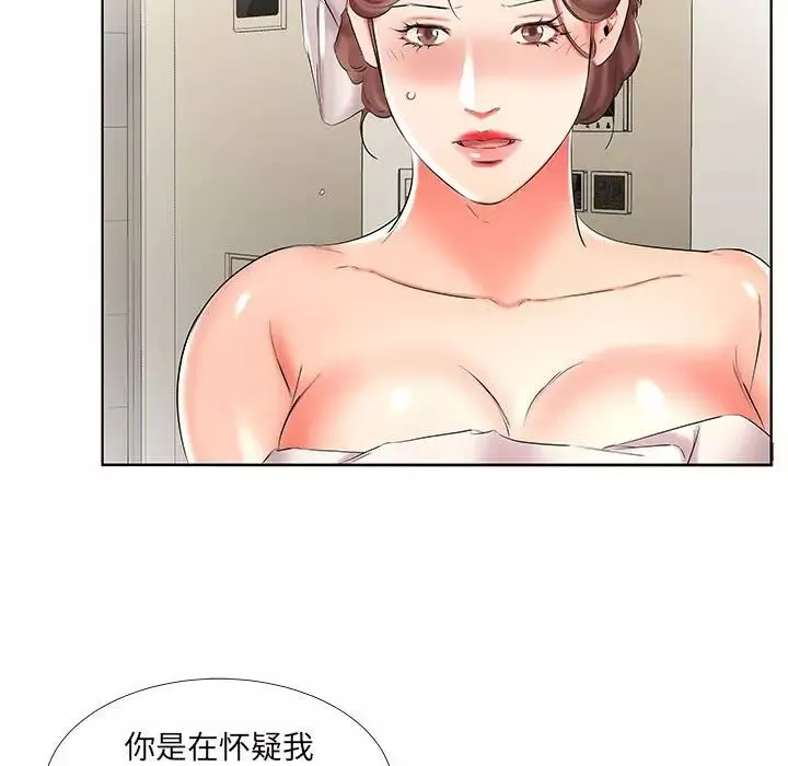 假戲真做第42话