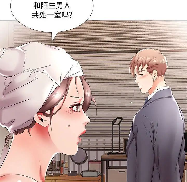 假戏真做第42话