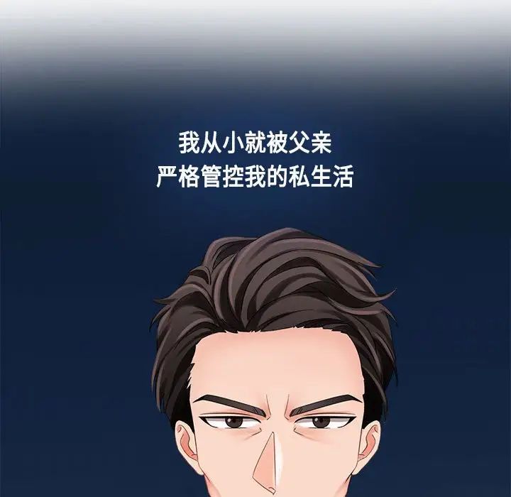疯了才结婚第1話