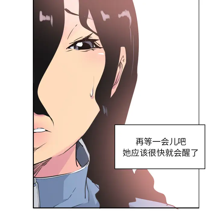 欲望人妻第12话