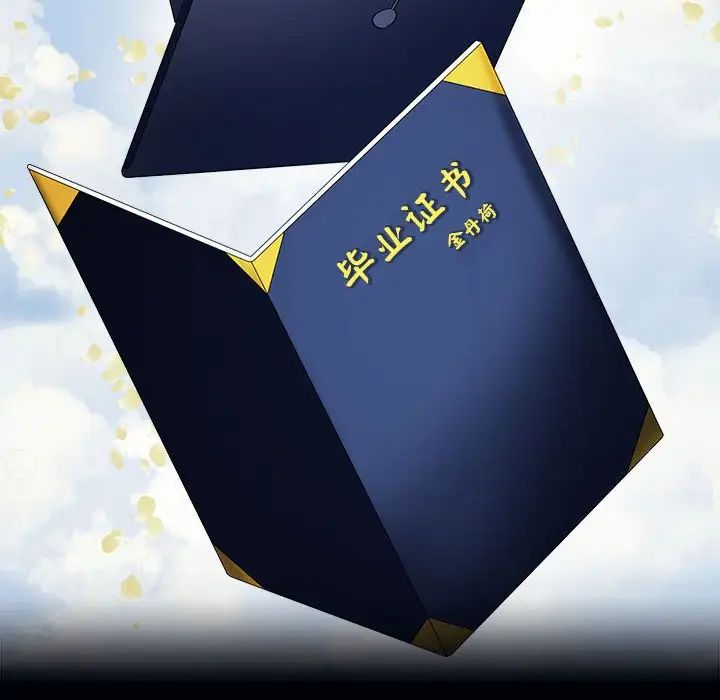 疯了才结婚第1話