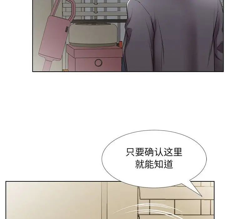 假戏真做第42话