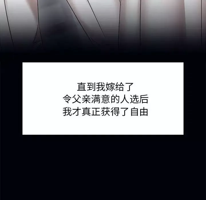 疯了才结婚第1話