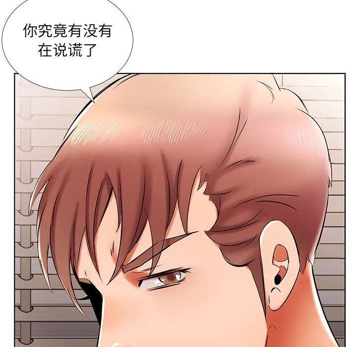 假戏真做第42话