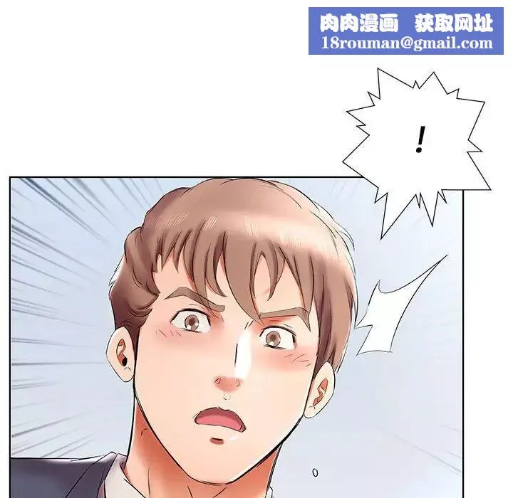 假戲真做第42话