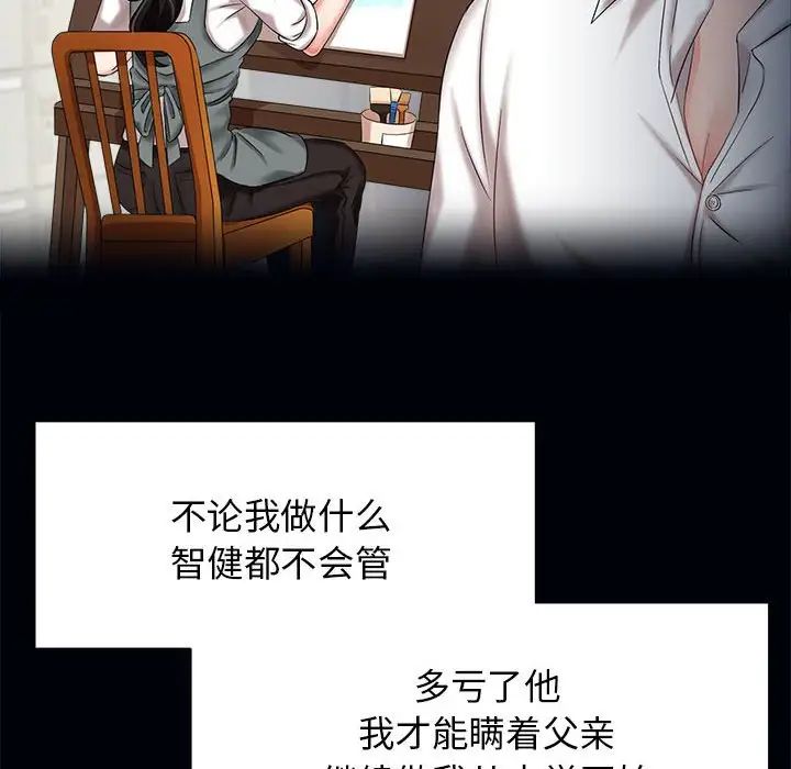 疯了才结婚第1話