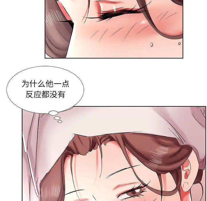 假戲真做第42话