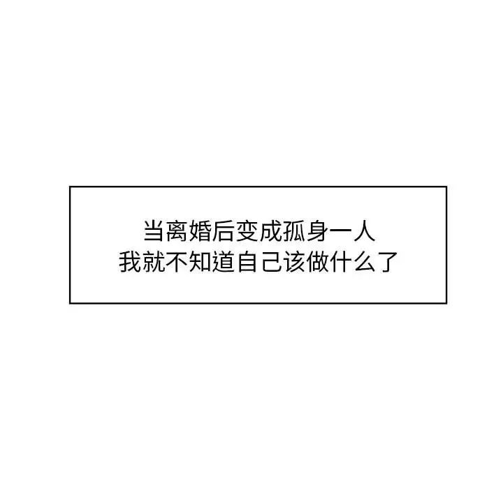 疯了才结婚第1话